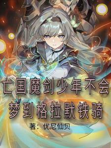 崩铁：世一剑，从星核猎手开始